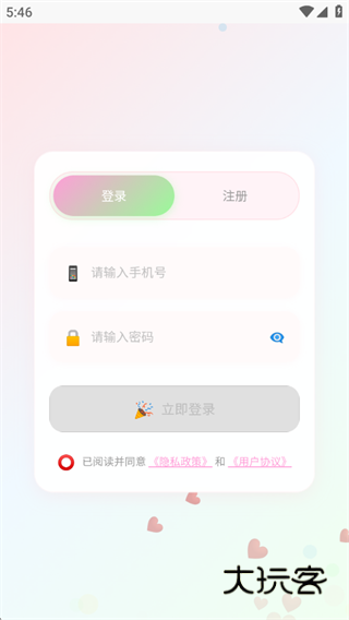 空域视界软件下载