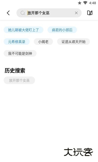 启阅小说新版安卓版下载