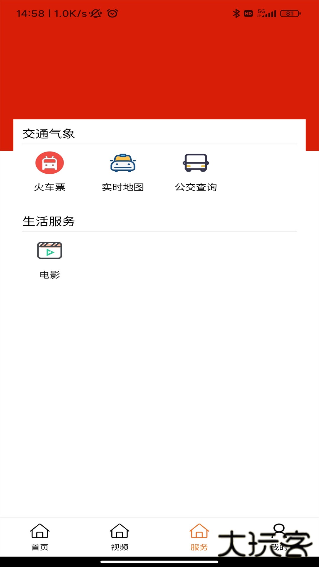 邑融媒体手机客户端下载v1.3.1 官方版