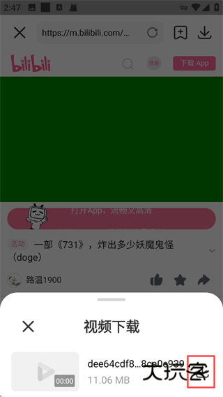 怎么下载视频配图3