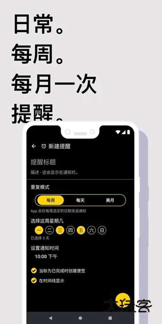 Taskito(任务管理软件)V1.1.8安卓版
