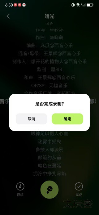 免费k歌吧app下载