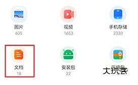 怎么上传简历配图3