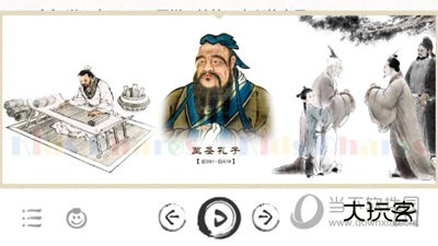 论语APP控制页面