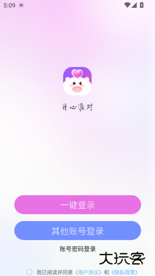 淼淼星球平台下载