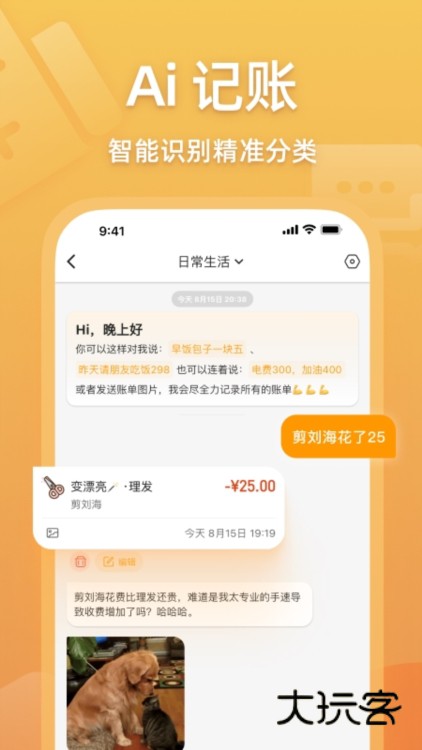 软件特色配图1