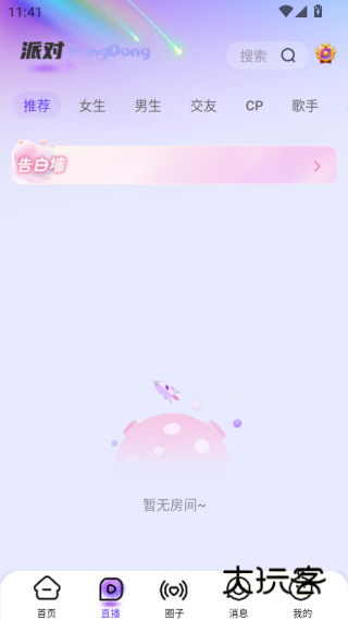 pongdong交友app下载