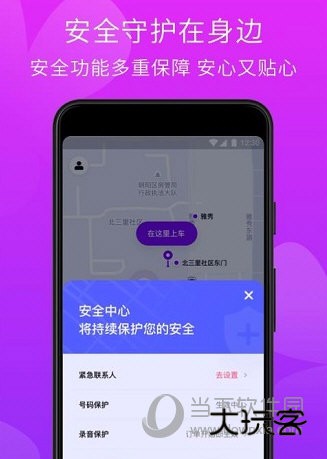 花小猪打车APP