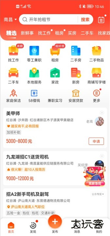 怎么发布招聘信息配图1