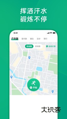 健康一起走软件下载v1.0.3 安卓版