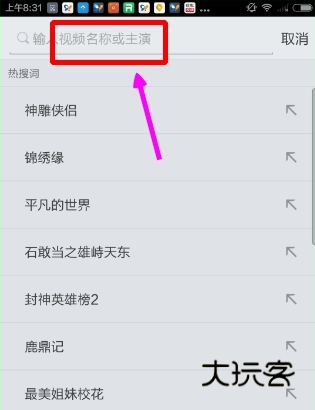 怎么搜索影片配图2