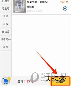 昆铁+如何进行在线点餐5
