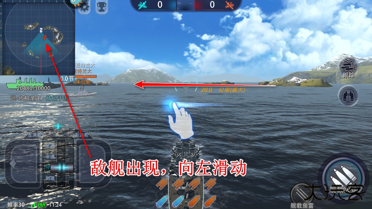 巅峰战舰最新版