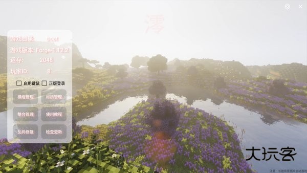 我的世界电脑植物大战僵尸模组手游