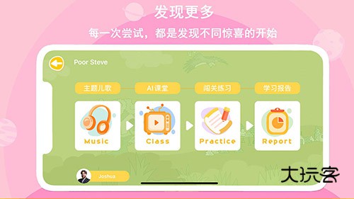 口语星球V4.6.7.1安卓版