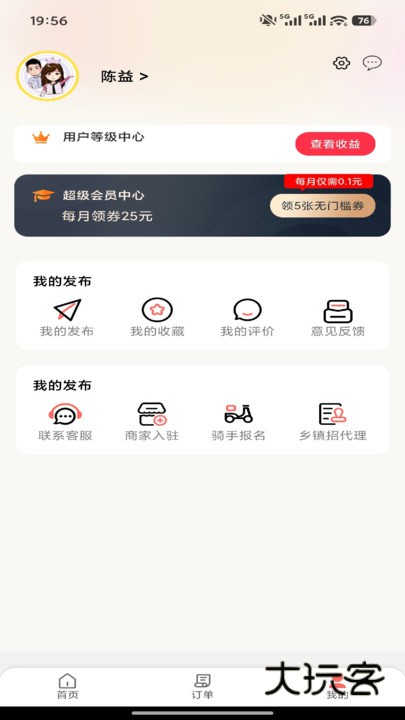 石台易生活app下载v7.0 安卓版