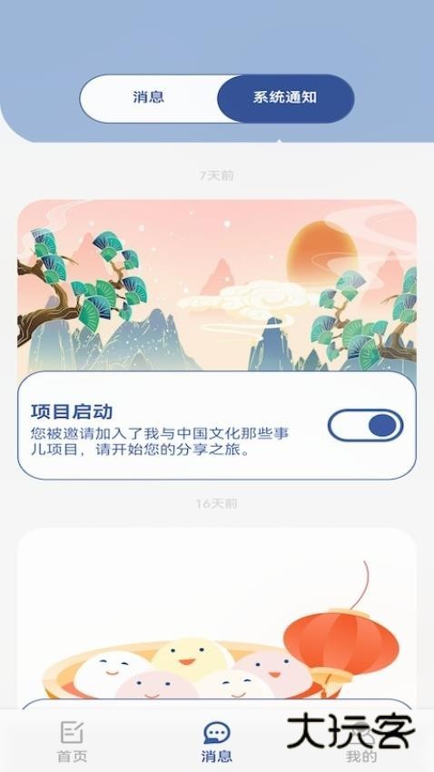 数字日记本V3.4.1安卓版