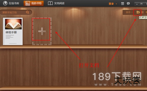 百度阅读器精简版截图