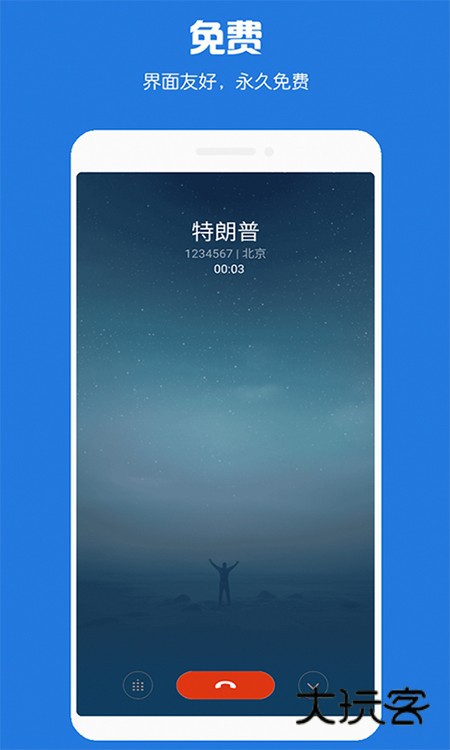 虚拟电话短信V8.6.99安卓版