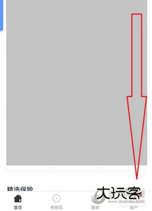 度小满金融APP官方下载
