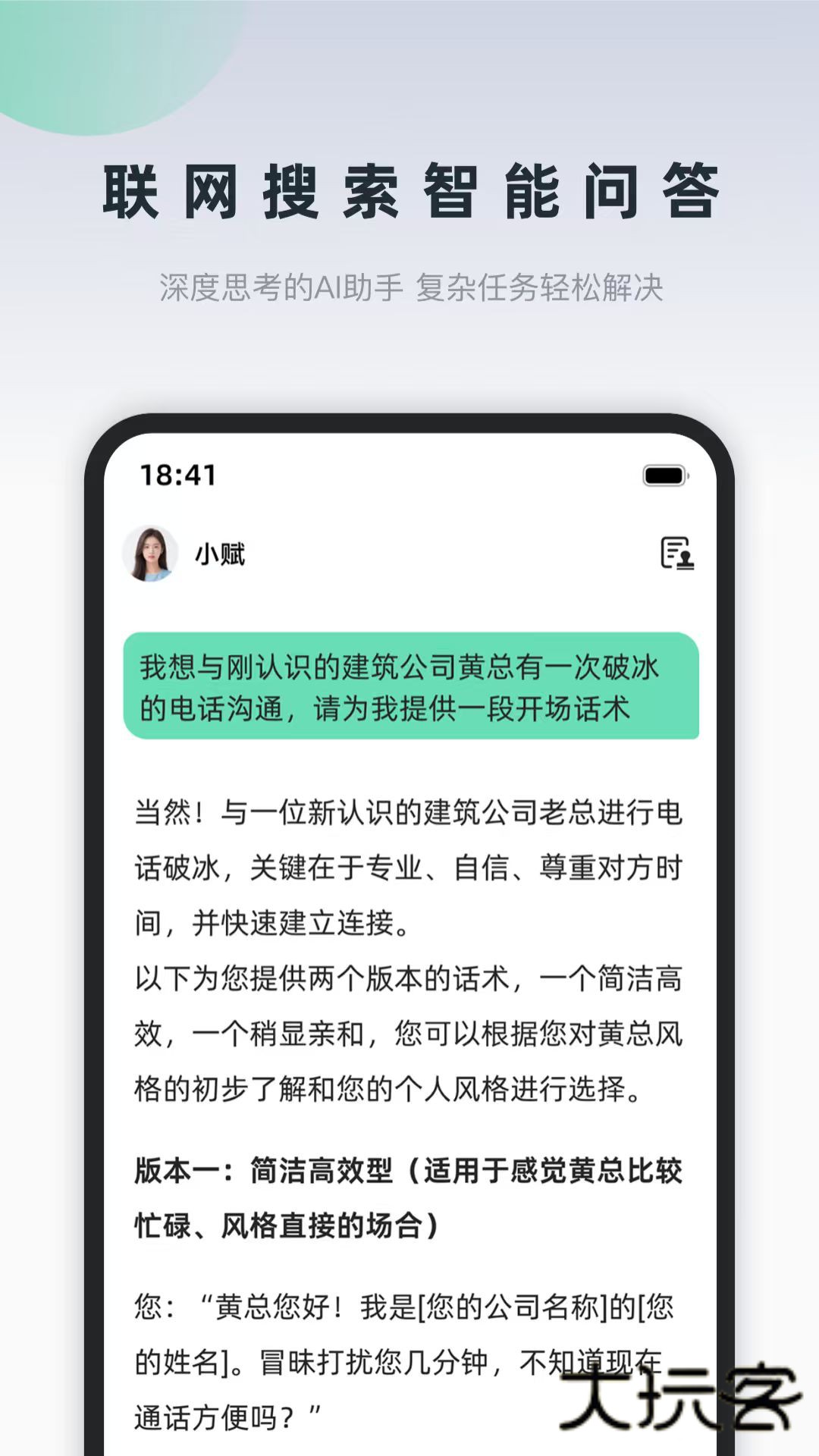 询赋V2.0.0安卓版
