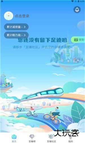 沪碳行V2.1.02安卓版