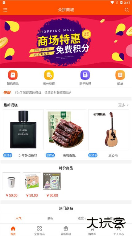软件功能配图1