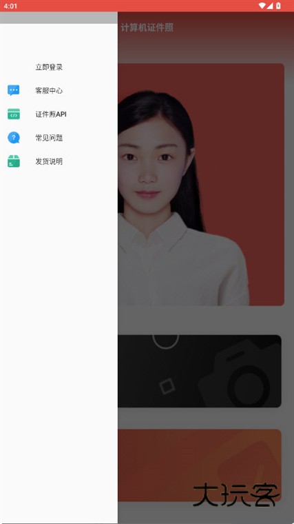 软件特色配图1
