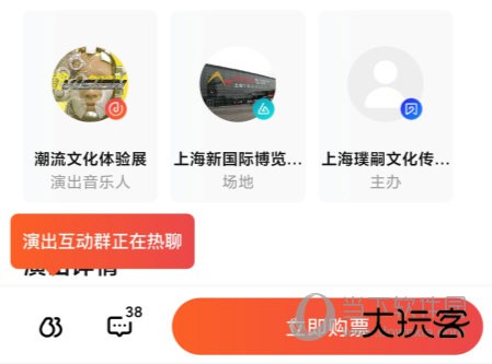 秀动APP