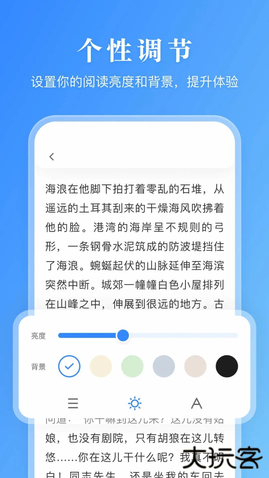 漫画小说阅读器V2.4.5安卓版