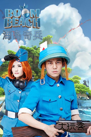 海岛奇兵360最新版