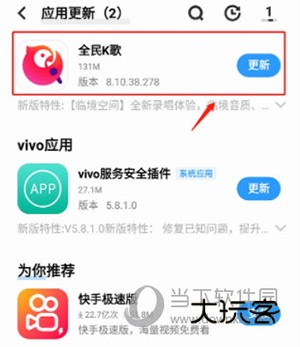 怎么开启应用更新提醒2