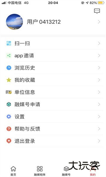 i中江appV5.9.47安卓版