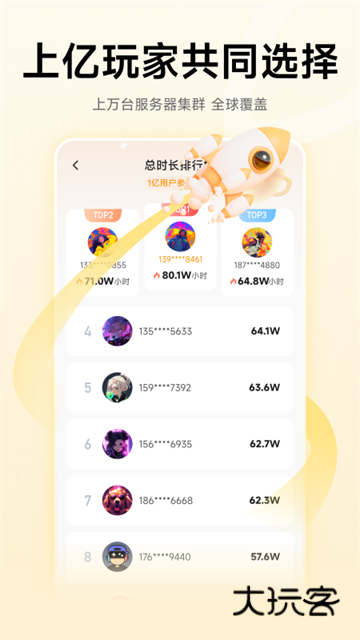 雷神手游加速器2026版本V2.3.4安卓版