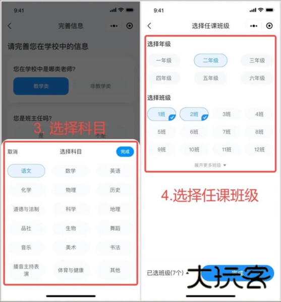 教师怎么使用配图3