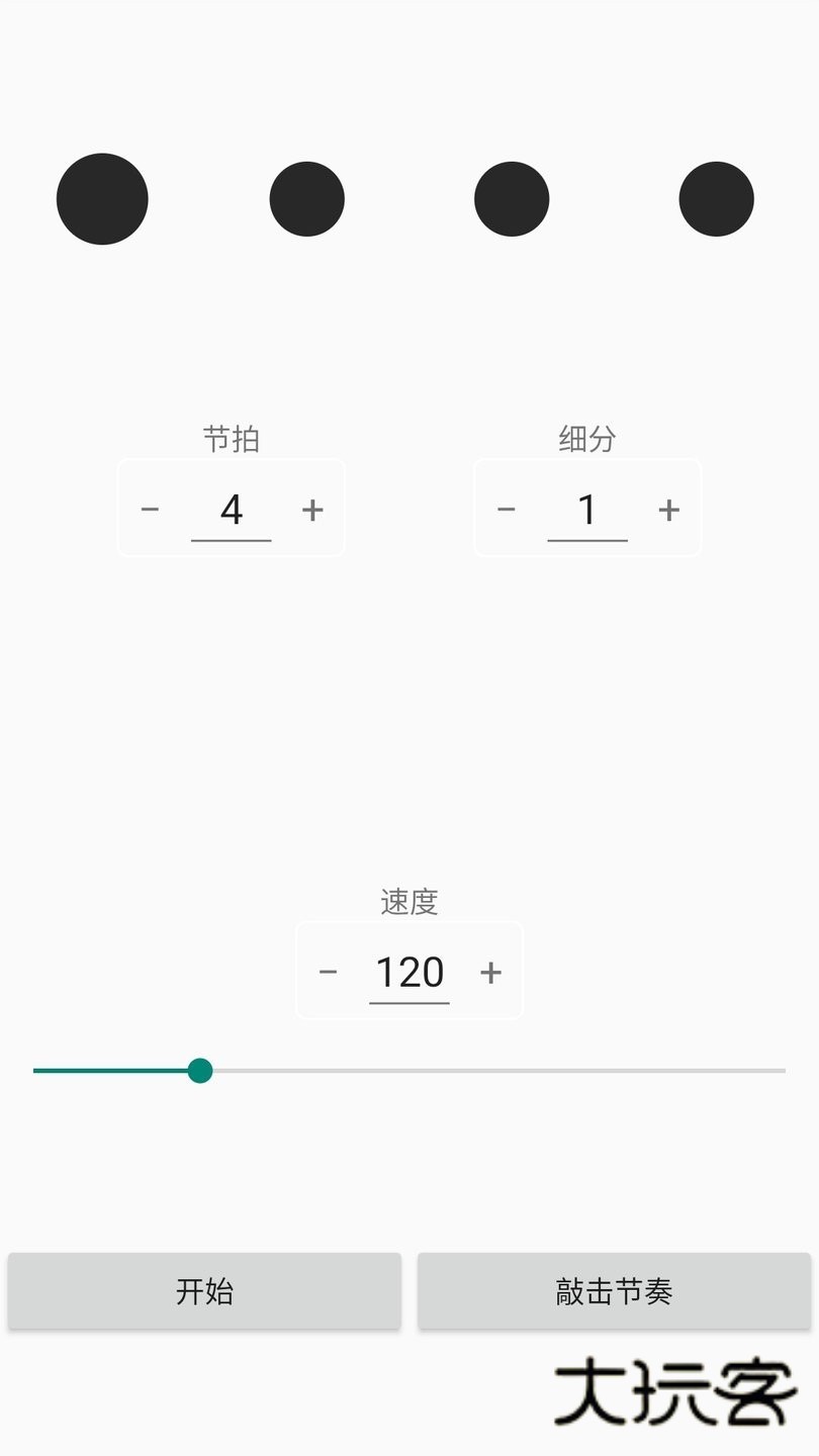 完美手风琴调音器V1.2.2安卓版