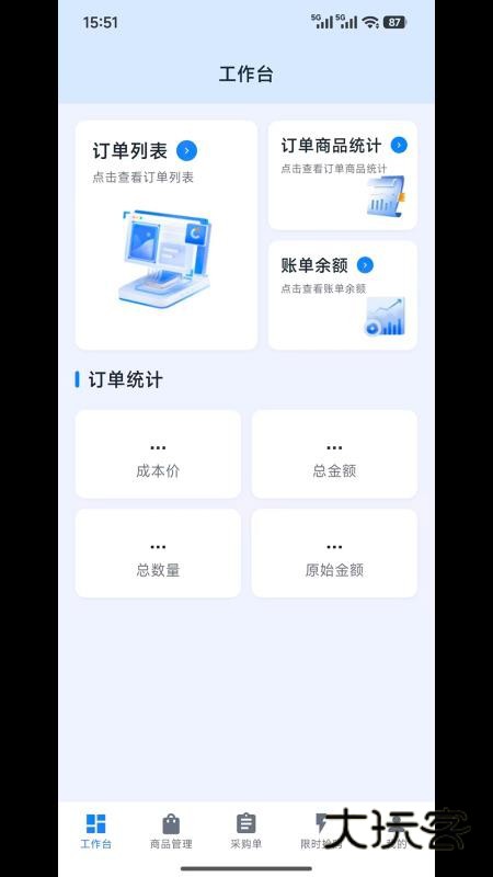 寨河优采通最新版下载v1.0.3 安卓版