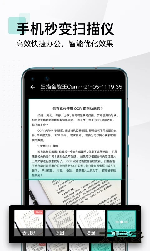 扫描全能王APPV7.9.0.2512250000官方安卓版