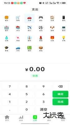 合合出财手机版下载v1.0.1 安卓版