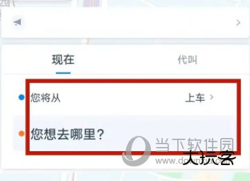 申程出行手机软件下载