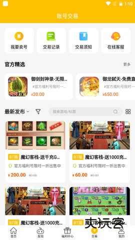 52玩安卓版下载