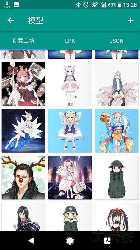 Live2DViewerEX手机版V26.1.180安卓最新版