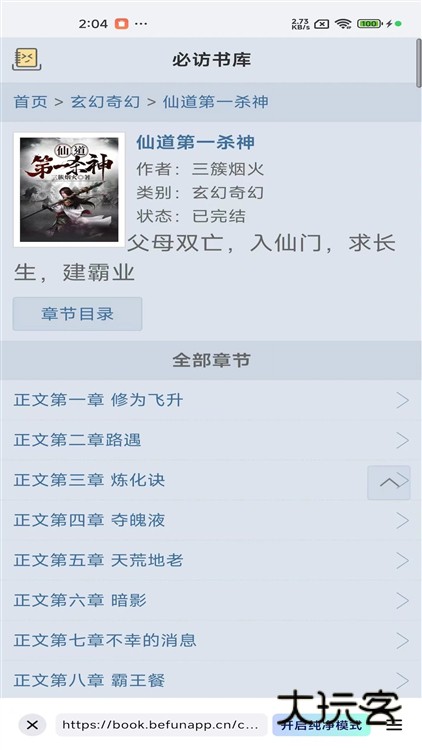 阅坊小说官方正版宣传图