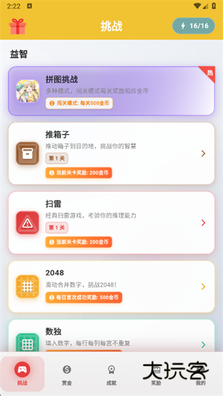 拼图赚钱花app下载