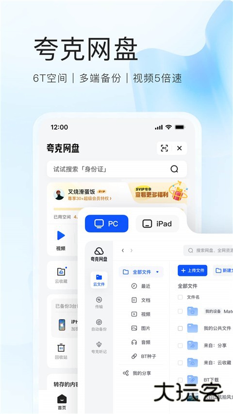夸克小说免费阅读APPV10.2.0.995安卓版