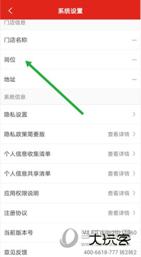 京东养车商户app怎么设置服务项目