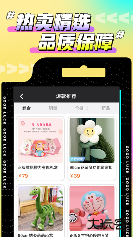欢聚娃娃城V2.25.4安卓版