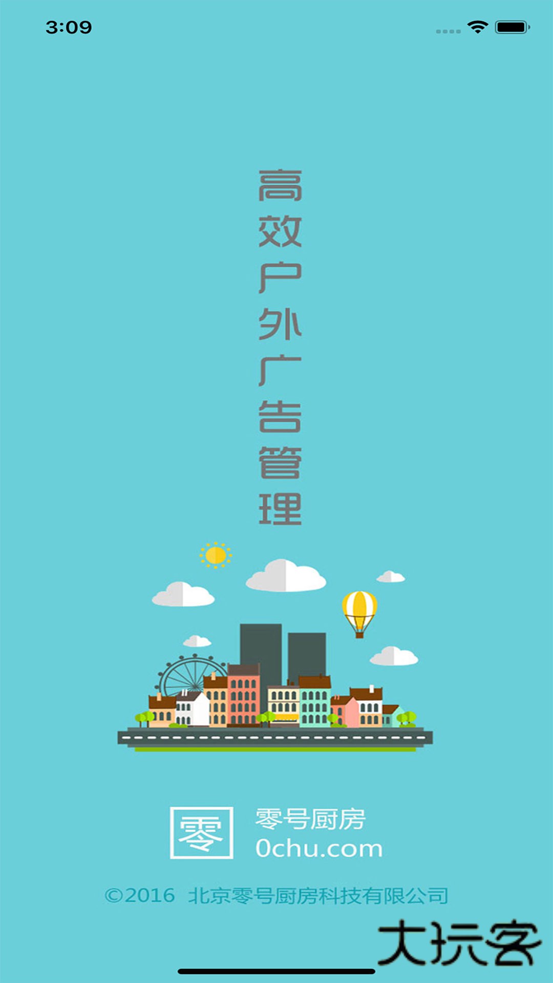 零号厨房V6.4.7安卓版