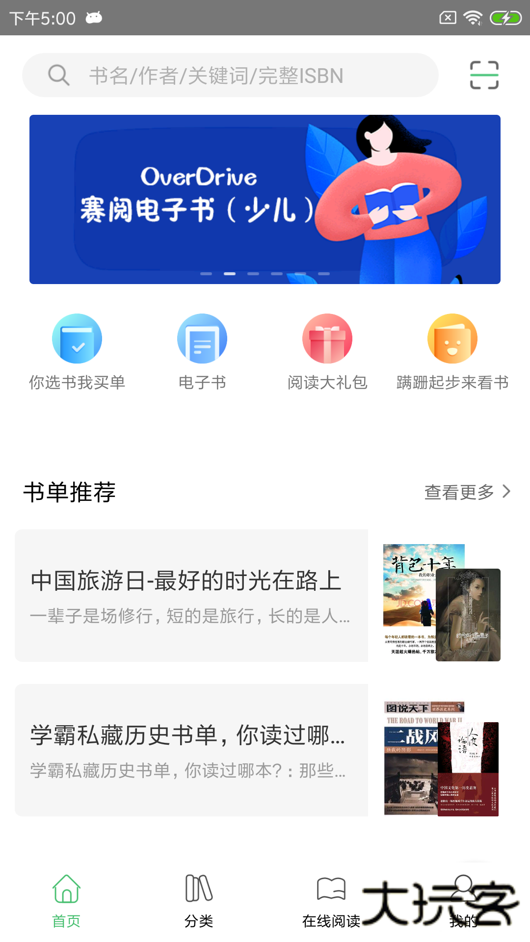 书香苏州app最新版下载v2.82 安卓版