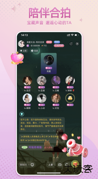 哇噢星球软件下载v1.2.9 最新版